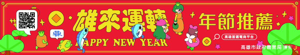 1230-0105ChineseNewYeargift年節禮盒